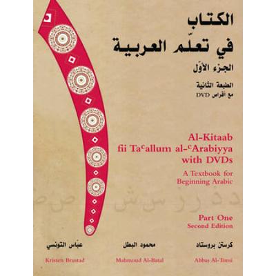 Al-Kitaab Fii Tacallum Al-Carabiyya: A Textbook For Beginning Arabicpart One, Third Edition, Student's Edition [With Dvd Rom]