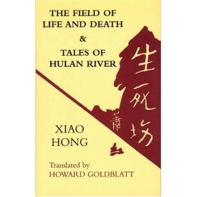The Field Of Life And Death & Tales Of Hulan River