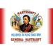 Buyenlarge General Hartranft - Advertisements Print in Black/Blue/Red | 20 H x 30 W x 1.5 D in | Wayfair 0-587-21930-0C2030