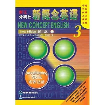 New Concept English 3 (Chinese Edition)