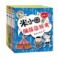 Livre de jeu Mi Xiao Quan Brain Teaser pour enfants entraînement à la pensée logique lecture et