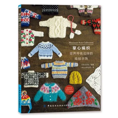 RURUKO-Livre de collection de vêtements en tricot l'inventaire artisanat de couture de olympiques