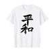 Peace In Japanese Kanji Calligraphy Writing Graphic T-Shirt