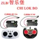 CHI LOK BO 12V CLB084-4D Voiture électrique pour enfants 2.4G télécommande récepteur émetteur