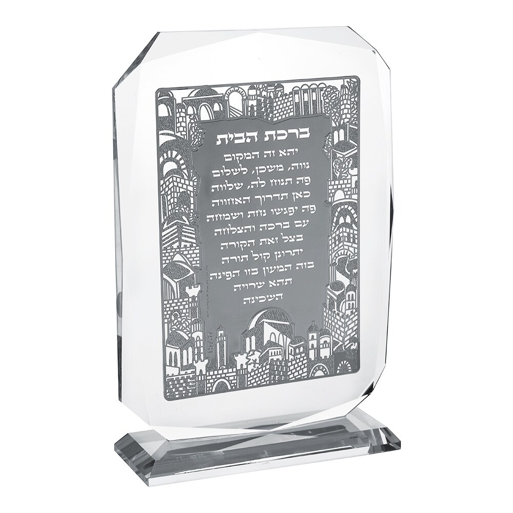 Crystal Birchat Habayit With Silver Plaque 7 1/2 x 5" - 7 1/2 x 5"