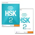 Cahier d'exercices en chinois et en anglais cahier d'exercices pour étudiants cours Standard HSK 2