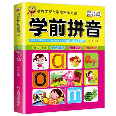 Livre de pinyin chinois althpour enfants facile à apprendre y compris les consonnes et la