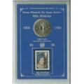 The Queen Mum Mother Crown Coin & Stamp (Queen Mother's 80th Birthday Commemorative) Present Display Gift Set 1980