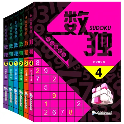 Livre de jeu de réflexion Sudoku pour enfants jeu intelligent livre de positionnement du cerveau