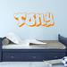 Trinx Graffiti Name Sign Wall Decal Vinyl in Orange | 20 H x 72 W in | Wayfair 3DE42E2C4A3A48FB8F782408A5F6D098