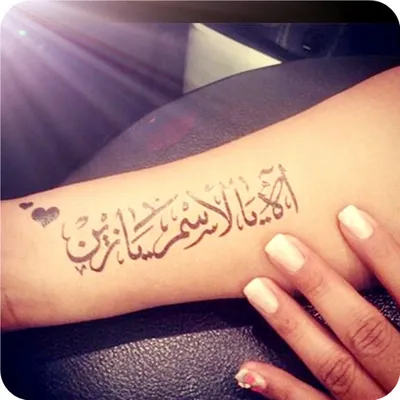 Tatouage Temporaire Arabe Imperméable pour Homme et Femme Faux Proverbes Sacrés Art Corporel