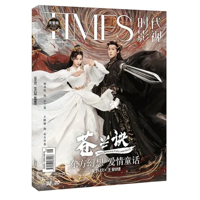 Love entre Fairy and Devil (Cang Lan Jue) Times Film Magazine peinture Album livre Photo Album
