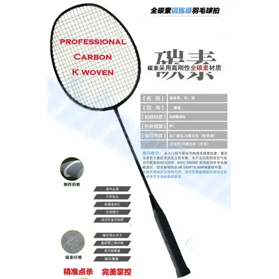 Raquette de badminton professionnelle cadre solide tissé en carbone entraînement original haute