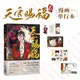 Spot Expre Heaven OfficiaS1 Blessing Tian Guan Ci Fu Comic Ple Vol.2 Hua Cheng Xie Lian Carte