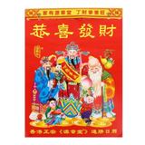 OUNONA 1Pc 2022 New Year Calendar Chinese Style Calendar Shredded Wall Calendar