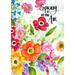 Toland Home Garden Spring Is In The Air Flower Spring Flag Double Sided 28x40 Inch