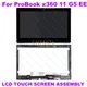 Ensemble écran tactile LCD de remplacement 11.6 pouces pour HP ProPlex360 11 G5 EE G6 G7 HD WXGA
