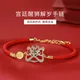 Bracelet rouge de la ville interdite de style chinois pour femmes et filles cadeau de nouvel an