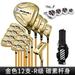 PGM Golf Clubs NSR-3 Complete Set Clubs Men Golf Driver Wood Irons and Putter R/S Flex Graphite or Steel Shaft