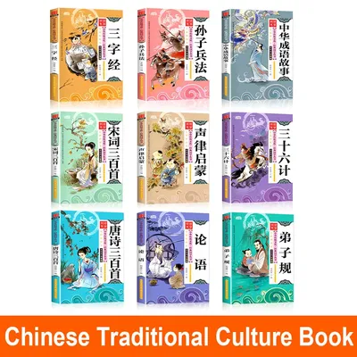 Chinois Mandarin personnages livre avec pinyin pour bébé enfant âge 3-6: Trois Caractère Classique