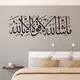 Islamique Musulman Art Mural perfecligraphie PVC Decal Wall sticker Home Decor Cool Toppled Wall