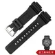 Bracelet en résine accessoires de montre pour hommes boucle ardillon pour mol AQ-S810W AQ-S800W-1A