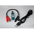 Câble USB pour simulateur de vol dongle pour JR Futaba WFLY Walkera Remote LEX XTR G5