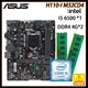 H110-I Kit de Carte Mère LGA 1151 DDR4 ASUS H110-I M32CD4 + I5 6500 + 2xDDR4 4G Intel H110 Chipset