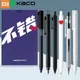 Xiaomi KACO-Ensemble de stylos à encre gel melon al écriture lisse stylo MI pour bureau maison