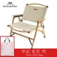 Mountainhiker-Chaise pliante en bois massif chaise de plage camping pique-nique conduite