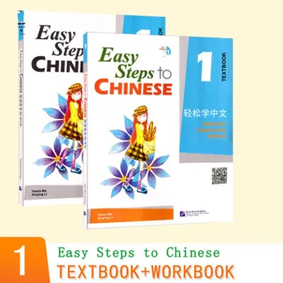 Manuel et cahier de travail pour apprendre le chinois version anglaise livre de formation de base