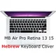 Coque de clavier hébreu en silicone pour Macbook Air 13 Pro Retina 13 15 A1466 A1398 A1278 EU US