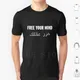 T-shirt en coton imprimé Free Your Mind citation arabe noir blanc vrai vrai