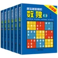 Livre de jeu de nettoyage de poche pour enfants jeu de réflexion Sudoku livre de positionnement