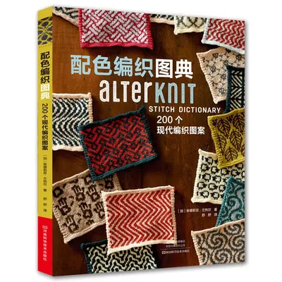 AlterKnit – dictionnaire de points: 200 Motifs de tricot modernes écharpe à gants pull livre de