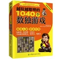 Livre de numéros de grille de développement de l'intelligence titres de jeu Sudoku jeu de puzzle