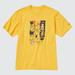 Men's Ut Archive Ut (Short Sleeve Graphic T-Shirt) (Jean-Michel Basquiat) | Yellow | Medium | UNIQLO US