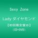 Pre-Owned - Lady Diamond (CD)