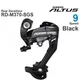 WinterMANO-Dérailleur arrière ALTUS Msuspec9 V 9 vitesses capacité totale 45T pignon bas 28T-34T