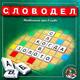 Russian Scrabble Family Board Game Set - Russian Language Learning Gameset