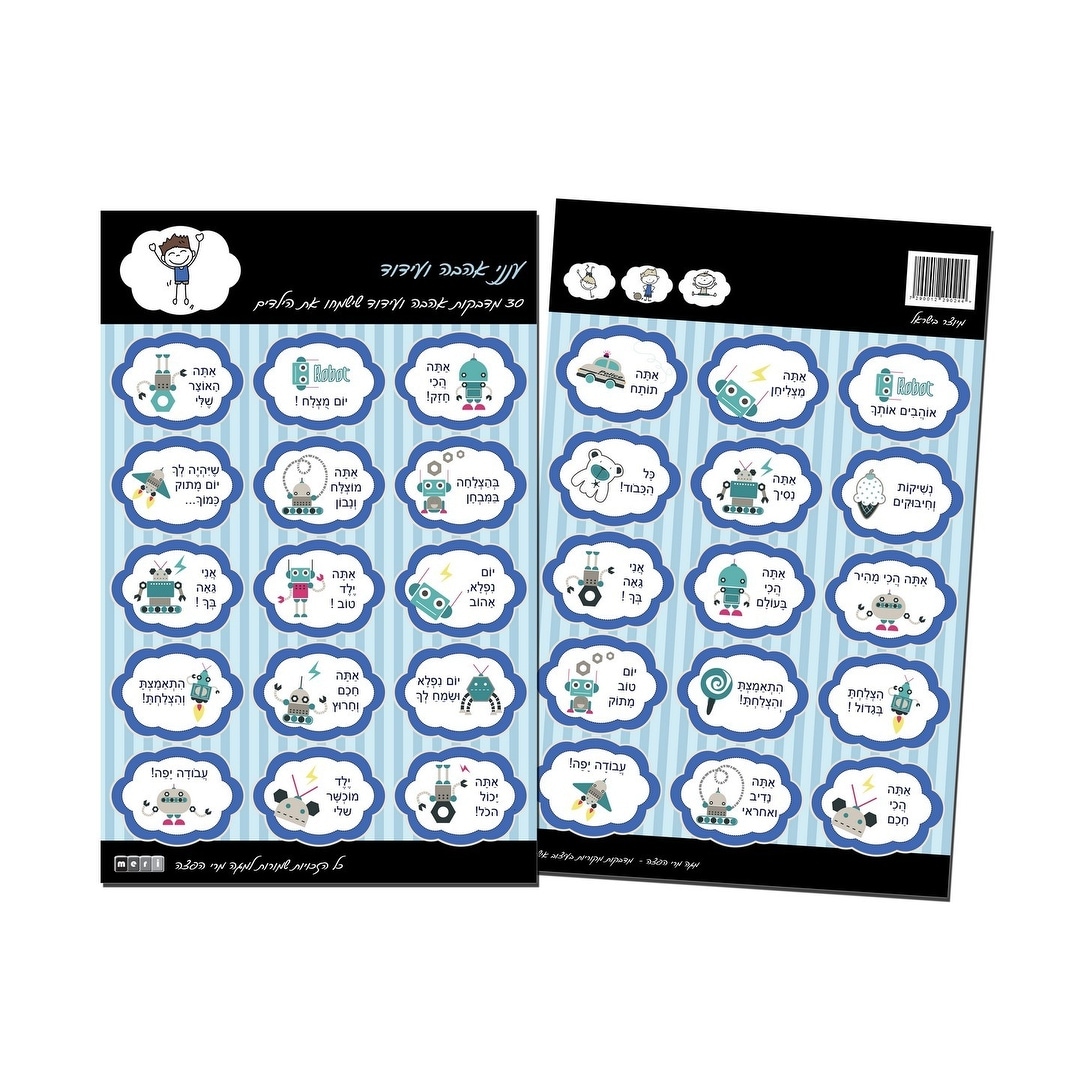 Cloud Shape Blue Stickers Hebrew 30 pp - As Pictured