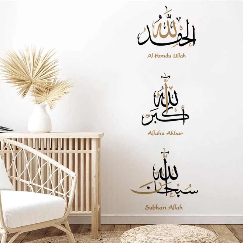 Alhamdulillah Allahu Akbar Islamische Kalligraphie Wandkunst Aufkleber Vinyl Wandtattoo Wandbild Religion Ramadan Wohnzimmer Dekor Geschenke