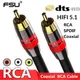 Coaxial Digital Audio RAC Cable SPDIF RCA to RCA Cable Audio Video Male for DVD Projector TV Speaker