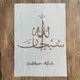 A4 29 *21cm Arab Islam DIY mandala mold for painting stencils stamped photo album embossed paper