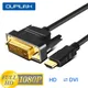 DUPILINK HDMI-compatible to DVI Cable DVI HDMI-compatible Cable Adapter Gold Plated for HDTV DVD