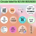 NiiMbot B1 B21 B203 B3S label machine thermal sensitive circular label sticker waterproof oil