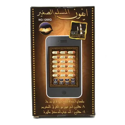 Machine d'apprentissage du coran pour enfants islamiques langue arabe 18 chapitres Saint Projecan