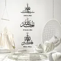 Autocollant Mural Calligraphie Islamique Subhan Allah Papier Peint Parfait Affiches Décalcomanies