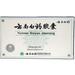 Yunnan Baiyao Capsules 16 Capsules (For Pets)