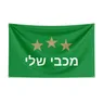 Bandiera 3x5 Fts MHFC per Banner verde e Glory